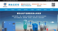 Desktop Screenshot of kydks.com
